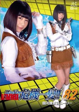 THP-82 Super Heroine Close Call! Vol.82 Galaxy Investigator Yuri Akiumi