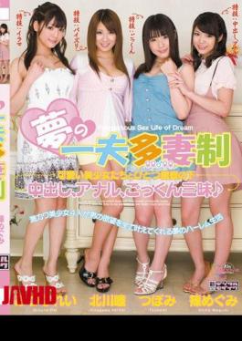 Mosaic MIRD-111 Dream Polygamy Under One Roof With Cute Beautiful Girls, Anal, and Swallowing  