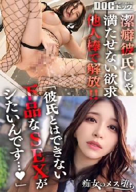 Mosaic MAAN-1079 Patience × Liberation × Awakening My Boyfriend Who Is Dysphoric Doesn't Do Anything, So I Have Cheating Sex Secretly! Starting with a tongue kiss, licking the anus while drooling, and devouring it thickly with a sticky! A powerful play that releases all the desires you have been holding back! "I want you to feel good with my vulgar SEX..." 's female fall Noka 