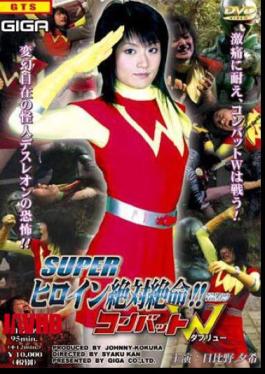THZ-59 Super Heroine Absolutely Deadly!! Vol.09