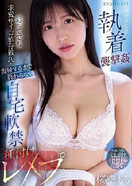 Mosaic IPZZ-673 A Woman Who Was Dumped Is Obsessed With Being Assaulted And Raped Until They Get Back Together. She Crawls And Crawls Until She Is Finally Courted. A Psycho-addicted Boyfriend Imprisons Her And Rapes Her. Sakura Momo (Blu-ray Disc)