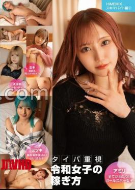 Mosaic HIJY-004 HIMEMIX Part-time Jobs 02