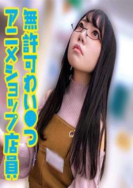 Mosaic 230OREMO-401 N