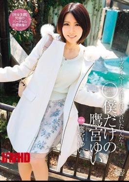 Mosaic DVAJ-233 I Want To Go Out With You, I Only Takamiya Of Yui Private