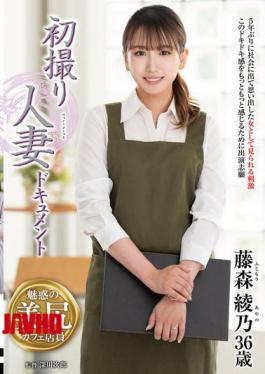 English Sub JRZE-219 First Shooting Married Woman Documentary Fujimori Ayano