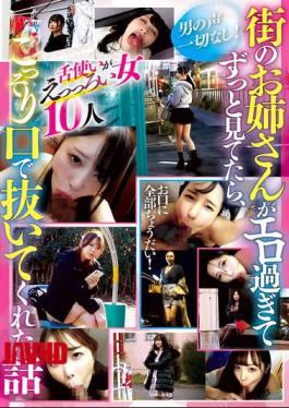 PYM-533 A Girl On The Street Was So Sexy That I Kept Staring At Her, And She Secretly Gave Me A Handjob