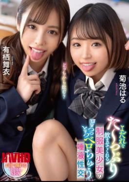 English Sub MTALL-118 Beautiful Girl In Uniform Who Makes You Drool A Lot Mai Arisu/Haru Kikuchi