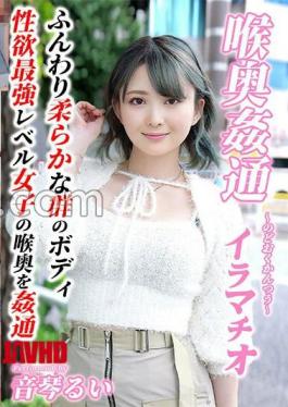 Mosaic KIRM-049 Deep Throat Rape Deep Throat Otokoto Rui