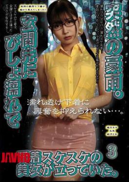 UMD-979 Sudden Heavy Rain. A Beautiful Woman Was Standing At The Entrance, Soaked And With Her Underwear Showing. 3