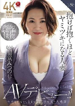 ROE-409 The More You Hold Her, The More Addicted You Become To This 42-year-old Married Woman, Mitsu Maehara, Who Can't Stop, Won't Stop, Arching Her Back In Ecstasy As She Makes Her AV Debut!!