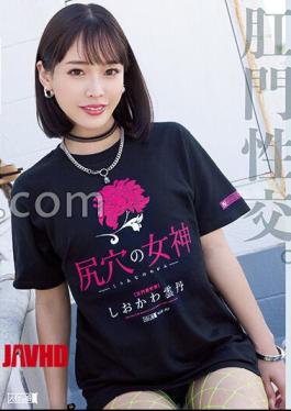 Mosaic MISM-267 Shiokawa Sea Urchin Goddess Of The Buttocks Hole