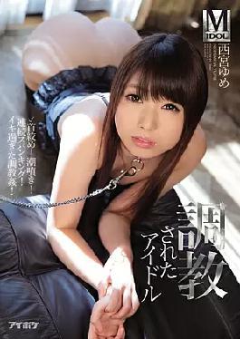 Mosaic Iputsu-919 Breaking Hospital An Idol Chokin! Squirting! Multiple Spankings! Braking Institute Training Tart Goes and Foal! Yume Nishimiya