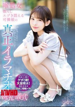 Mosaic MISM-409 A Genuine Deep Throat Baptism Ritual For A Lovely Girl Who Loses Her Throat Virginity And Writhes In Agony