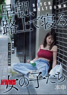 English Sub HMN-780 BITCH MELTDOWN: Girls Sleeping On The Street In The Early Morning - Shibuya Ward, Encho, Club-bound Girls