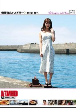 Mosaic HMNF-075 World Bullet Hamedler To Serina Island