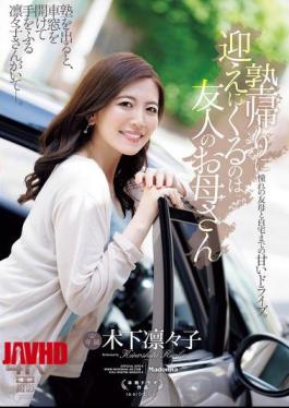 JUR-529 The Person Who Comes To Pick Me Up After Cram School Is My Friend's Mother, Kinoshita Rinko.