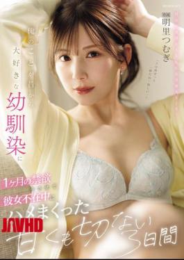 IPZZ-652 My Childhood Friend Has Always Loved Me, So I Made Her Abstain From Sex For A Month, And While She Was Away, We Had Three Bittersweet Days Of Sex. Tsumugi Akari