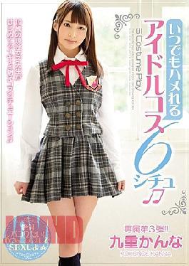 Mosaic MIDE-422 Idle Kos 6 Situ Kanna Kuju Is Saddle At Any Time (Blu-ray Disc)