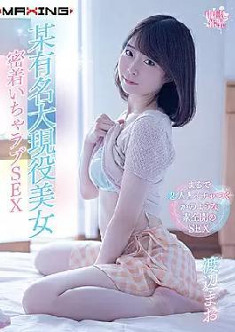 Mosaic MXGS-1207 A Famous Large Active Beauty Adhesion Icha Love SEX Mao Watanabe