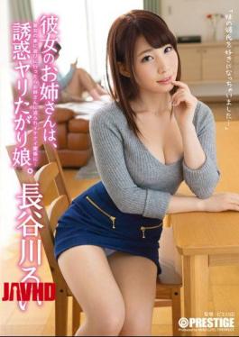 Mosaic ABP-446 Her Older Sister Is, Temptation Spear Was Shy Daughter. Rui Hasegawa