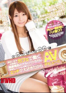 Mosaic MIFD-005 Part-time Job-chan School Of Health Beautiful Skin To Work In A Fashionable Cafe In The Minato-ku, Even Though Bytes Also It Is Important AV Because I Love Etch Debut! Henan Minori