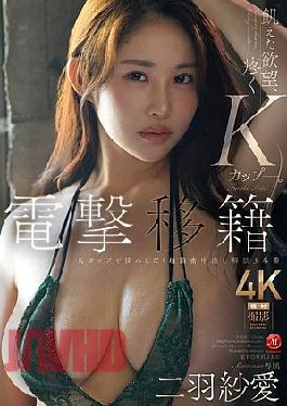 English Sub JUR-013 Sudden Transfer, Madonna Exclusive, Futaba Saaya, K-cup Breasts Massaged, Super Dense Creampie Release, 3 Performances (Blu-ray Disc)