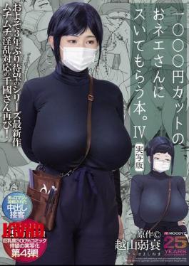 Mosaic MIMK-233 A Book About Getting A Blowjob From A Lady At A 1000 Yen Haircut Shop. 4 Live-action Version Original Work By Koshiyama Yosui The Long-awaited Fourth Live-action Version Of The 300% Busty Comic That Has Sold Over 250,000 Copies In Total!