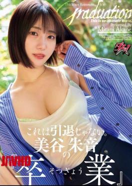 English Sub DASS-770 This Is Not Retirement. Akane Mitani's "Graduation"