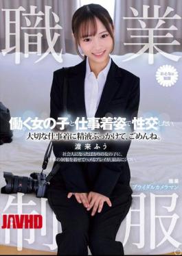 MUKA-002 Work Uniform. I Want To Have Sex With A Working Girl In Her Work Clothes. I'm Sorry For Splashing Semen On Your Precious Work Clothes. Watarai Fuu