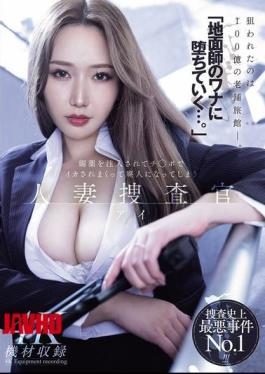 English Sub MEYD-986 "Falling Into The Trap Of A Real Estate Fraudster..." Ai Sayama, A Married Woman Investigator, Is Injected With An Aphrodisiac And Made To Cum Over And Over Again By A Dick, Becoming A Wreck