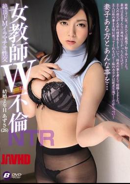 Mosaic BF-572 Female Teacher W Adultery NTR Cum De M Deep Throating Sexual Intercourse Marriage Second Year Azusa (26)