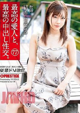English Sub SHF-006 The Best Mistress And The Best Creampie Sex. 77