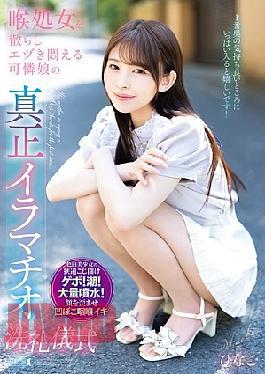 Chinese Sub MISM-409 A Genuine Deep Throat Baptism Ritual For A Lovely Girl Who Loses Her Throat Virginity And Writhes In Agony