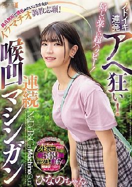 MISM-380 Happy, Fun, Super Happy! Continuous Throat Orgasms And Crazy! A Pure And Innocent Beautiful Girl Like A Fashion Model Volunteers For Deep Throat Training! Continuous Throat Machine Gun Hinano-chan