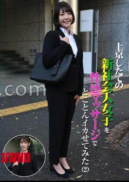 PARATHD-4015 I Tried To Make A New Adult Girl Who Came To Tokyo With A Sensual Massage (2) Satsuki Toyooka 