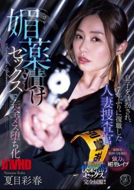 English Sub ATID-647 A Married Woman Detective Returns To Work After Seven Years After Her Son Is Kidnapped, And Becomes A Complete Slut After Being Drugged With Aphrodisiac Sex.