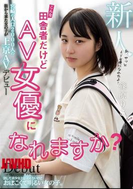 Mosaic HND-919 I'm Such A Redneck, But Can I Become An AV Actress? A Girl From A City With A Population Of 2000 In Miyazaki Makes Her AV Debut In Tokyo Riko Shinohara