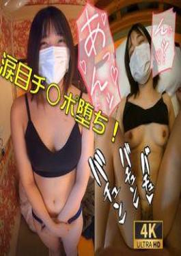 FC2PPV-4675244 My Penis Feels Good❤ Iyo/20 Years Old/D Cup A Pure Girl Who Is Far From Anything Erotic Is Turned Into A Tearful Penis-crazed GirllolFirst POV