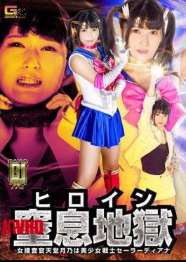 GIGP-62 G1 Heroine Choking Hell: Female Detective Tsukino Tendou as the Pretty Girl Warrior Sailor Diana Aine Kagura