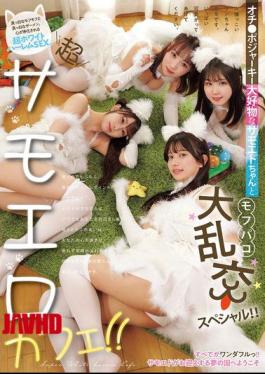 Mosaic RKI-727 Super Samoyed Erotic Cafe!! A Fluffy Orgy Special With A Samoyed Who Loves Dick Jerky!!