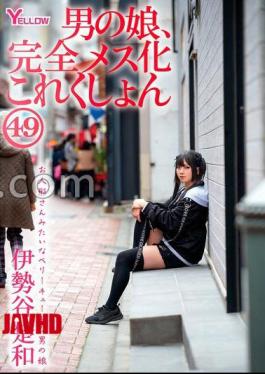 HERY-160 Boy's Daughter, Complete Feminization Collection 49 Iseya Sowa