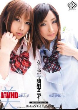 BBI-080 School Girls Are Facials Mania! Wataru Gauze Yukimi Naruse And Heart