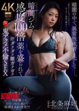 English Sub JUR-549 In A Dark Gym, She Is Drugged With Drugs That Make Her 100 Times More Sensitive, Making Her Sweat And Her Hips Tremble As She Experiences A Demonic Orgasm During An Adulterous Affair With Maki Hojo.