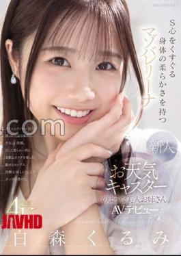 IPZZ-592 Rookie Beautiful Older Sister Like A Weather Caster A Masochist Ballerina With A Soft Body That Tickles Her Heart Kurumi Shiramori AV Debut With 3 Raw Photos 