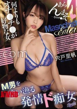 Mosaic RKI-713 A Horny Slut Who Preys On M Men. A Woman Who Loves Dicks More Than Anything Else. Riho Shishido