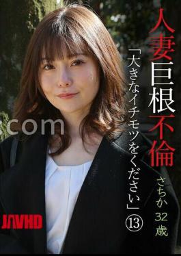 Mosaic PARATHD-4317 Married Woman Big Adultery "Please Give Me A Big Dick" (13) Sachika 32 Years Old 