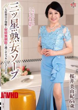 English Sub MESU-133 Three-star Mature Soapland: A Lucky Moment With A Soapland Girl On Her First Day At The Store With Unlimited Ejaculations Miyuki Sakurai