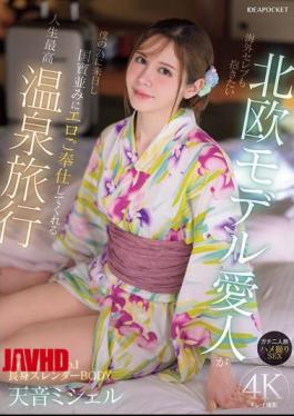 IPZZ-687 My Scandinavian Model Mistress, Who Even Celebrities Want To Fuck, Comes To Japan For Me And Serves Me Like A State Guest On The Hot Springs Trip Of A Lifetime, A Real Trip For Two, POV Sex, Amane Michelle