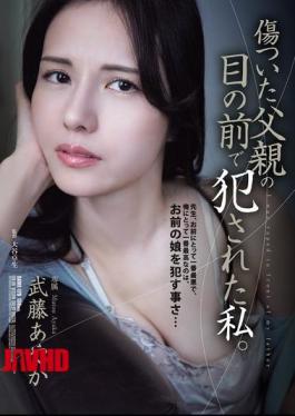English Sub SAME-179 I Was Raped In Front Of My Wounded Father. Ayaka Muto