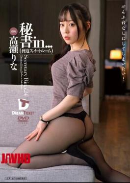 Mosaic VDD-177 Secretary In... (Intimidation Suite Room) Rina Takase
